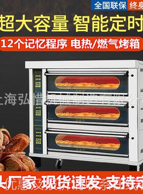 6层盘电烤箱月饼面包饼桃酥干多功能AWI烤炉 平炉层炉 蒸3汽喷雾