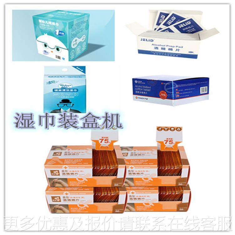 全自动抽装盒纸机锡纸铝ZC--130箔卷保鲜膜装 盒机 盒自封袋装设,五金/工具,其他包装设备,淘宝优惠券,粉丝福利购,淘宝优惠卷