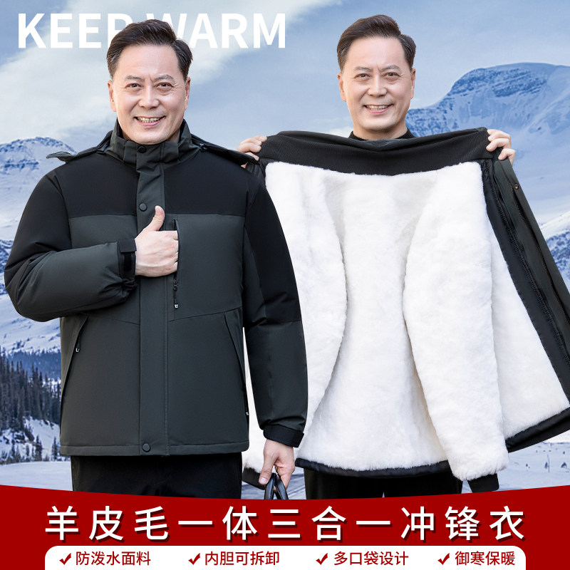 羊毛棉袄冲锋衣内胆可拆卸中老年