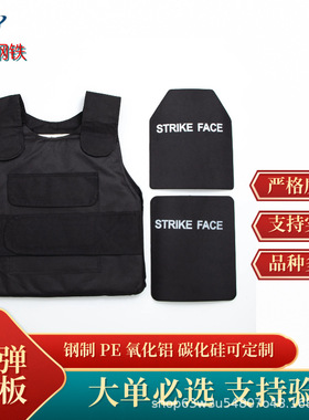 PE防弹插板2.3mm防护板 黑色防弹插板GA3-GA6级氧化铝陶瓷防弹板