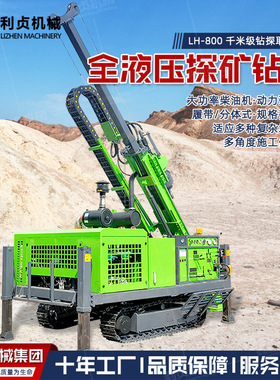 1000米全液压探矿钻机 履带式找矿地质勘探钻机129kw绳索取芯设备