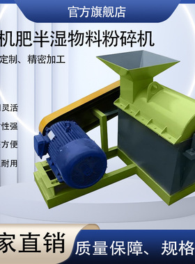 厂家供应全新BSFS有机肥半湿物料粉碎机卧式粉碎设备