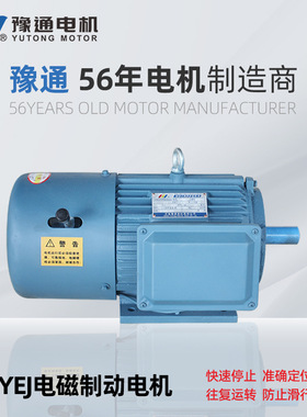 YEJ三相380v电磁刹车电机2/4/6/8极0.55-37kw制动
