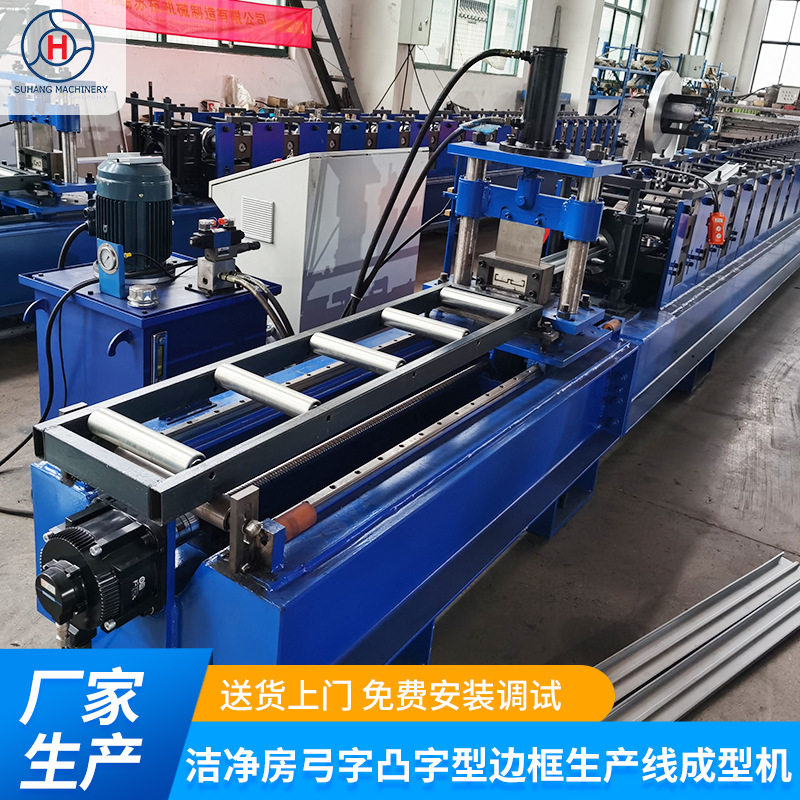 洁净房公口母口弓字凸字型边框生产线成型机 门钢结构冷弯成型机,机械设备,其他机械设备,淘宝优惠券,粉丝福利购,淘宝优惠卷