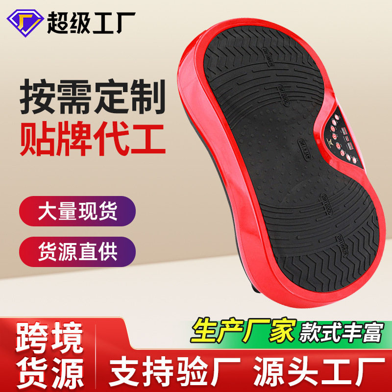 Crazy Fit Massage 智能甩脂机懒人抖抖机震动瘦身收腹机健身器