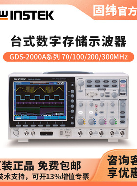 固纬GWINSTEK 数字存储示波器GDS-2102A/2104A/2102E/2104E/2204A