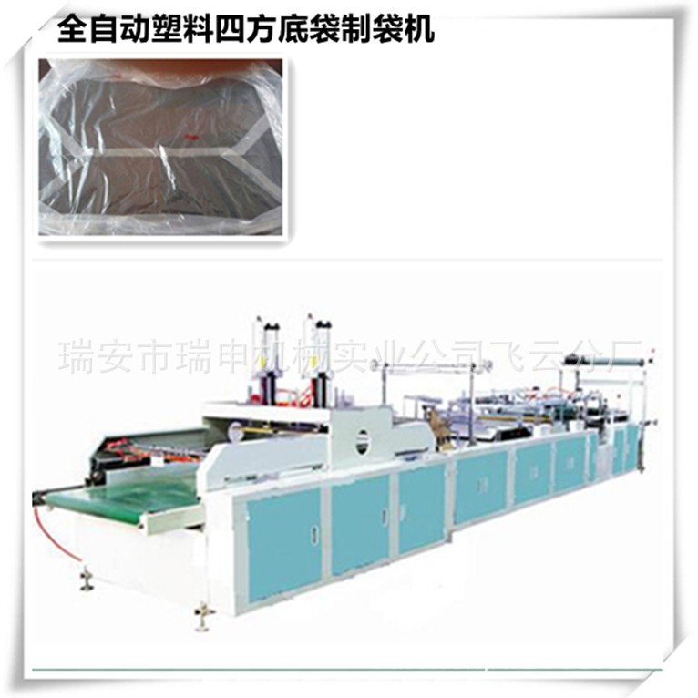 厂家供应 PE塑料四方底袋制袋机 DRQ-F1000 薄膜立体袋制袋机,包装,包装袋,淘宝优惠券,粉丝福利购,淘宝优惠卷