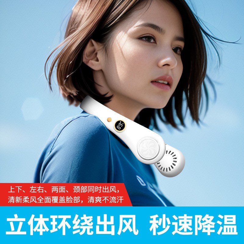 新款挂脖风扇s充电无叶风扇户外便携五档数显学生跑步迷你风扇