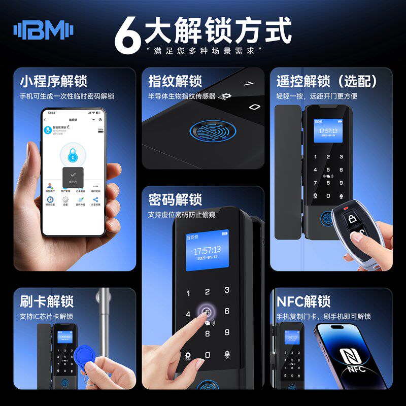 玻璃门指纹锁免开孔无框办公室电子智能锁单双有框门禁商铺密码锁