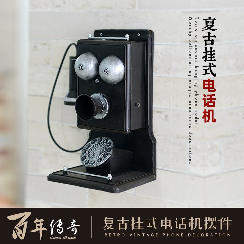 复古老式挂墙电话机模型服装店酒吧橱窗装饰品壁饰摆件摄影道具