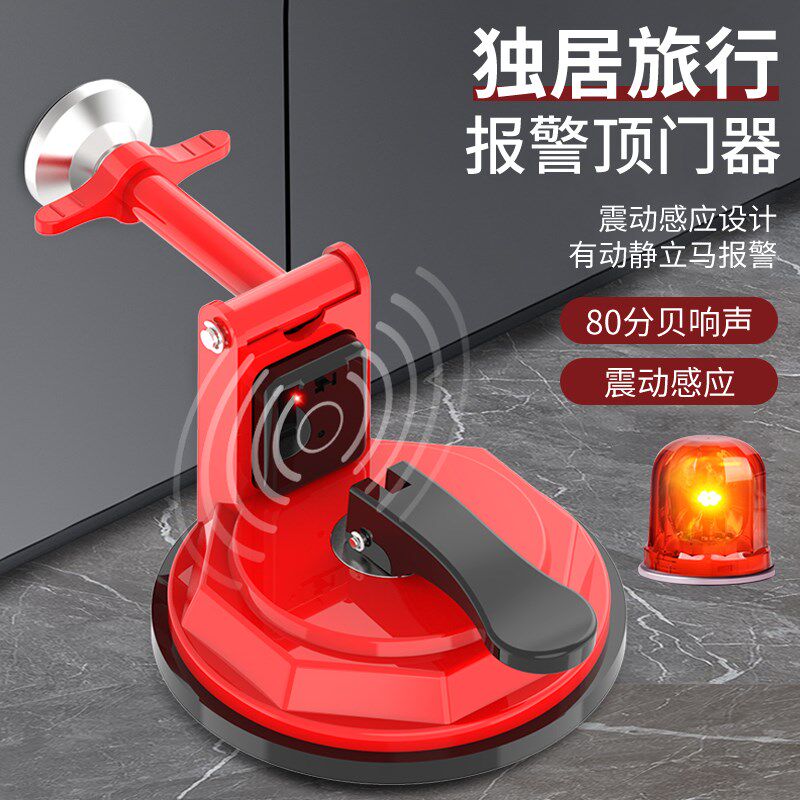 阻门器带报警门挡独居女生安全防盗神器酒店便携堵门器外开门门阻