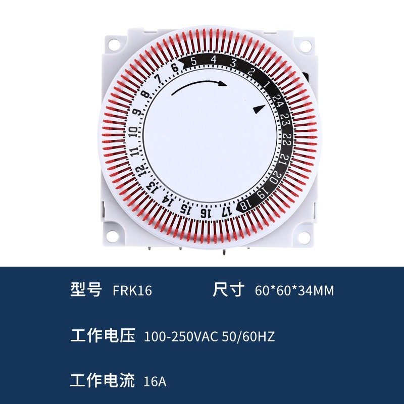 工业定时器机芯 智能机械式时控开关 24小时循环自动断电定时插座