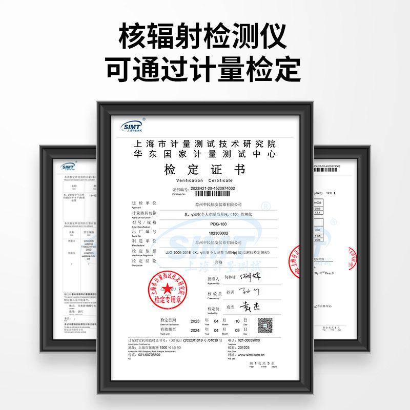 可携式放射性专业核辐射检测仪家用食品海鲜盖革计数器监测报警仪