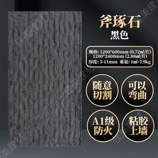 轻质软瓷斧琢石软石饰面板夯土板洞石板软瓷超薄柔性石材外墙瓷砖
