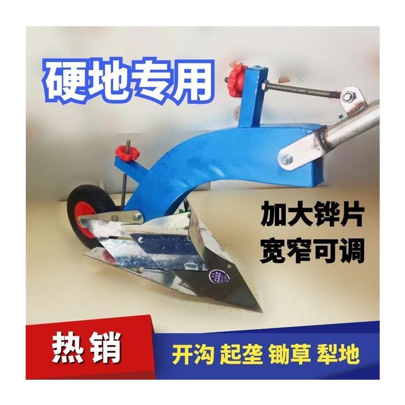 手拉犁开沟神器耕种机械倒拉犁人力手拉梨子犁地犁人工手拉犁单人