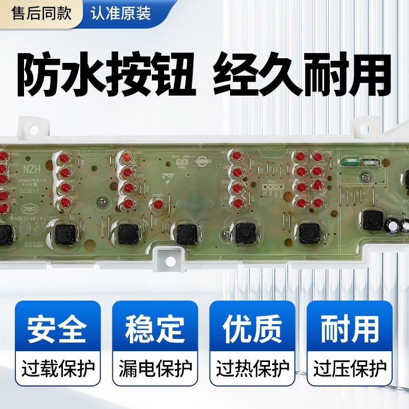 智芯洗衣机电脑板E80M2W E80M2 5Z2W主板控制线路版