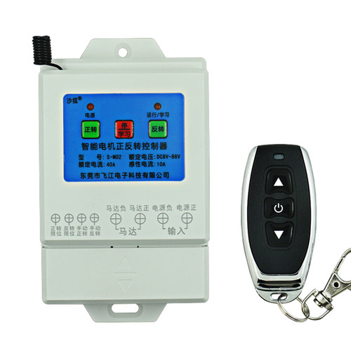 直流12V24V48V60V72V通用正反转控制遥控开关马达电机倒顺开关