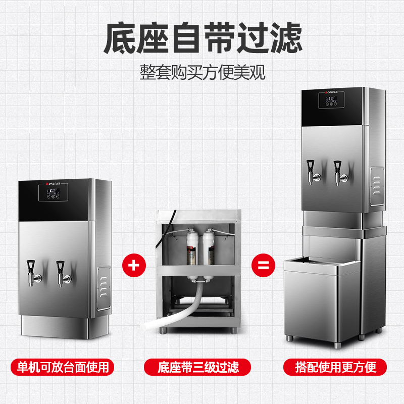 全自动进水电热开水器商用烧水器饭店开水机奶茶店热水箱过滤