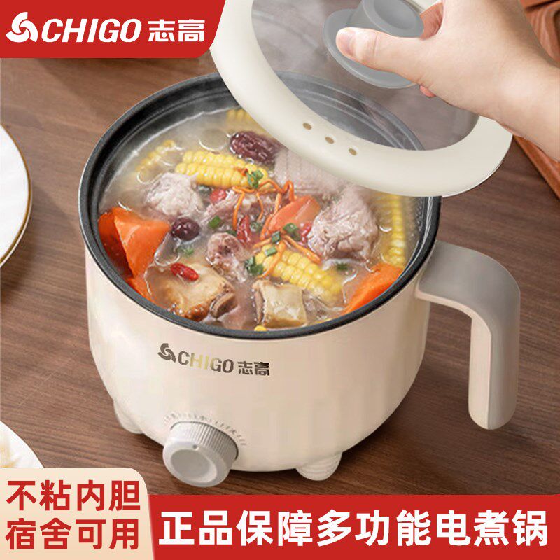 多功能电煮锅家用电热锅迷你小电锅学生宿舍不粘锅蒸煮电火锅