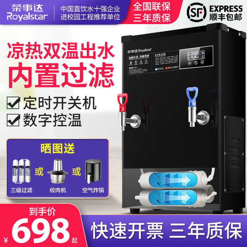 开水器商用烧水器工厂电热开水机大容量热水器全自动饮水机