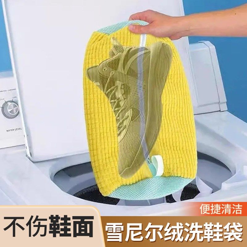 潮流款拉链雪尼尔绒洗鞋袋洗衣机清洁便捷式家居可重复护理