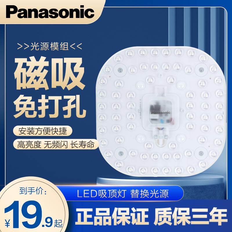 吸顶灯灯芯灯泡替换光源模组灯板灯盘改造磁吸式免打孔