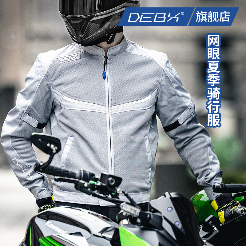 新款DEX德夏季骑行服防摔透气网眼透气透气机车男女装备