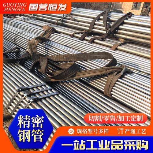 r42CM管精密光亮无缝45#Q34o5精密光亮管无品牌/机械设备用精密钢