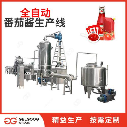 全动茄番茄酱加工设备果酱厂做番酱的设备自西柿酱生NXA产红设备