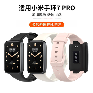 适用于小米手环7pro表带新款液态硅胶腕带Xiaomi智能运动手环7Pro升级同款柔软高级感替换带七代男女纯色配件