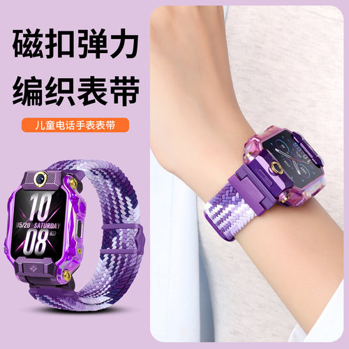 适用小天才z8/z8a编织磁吸扣表带
