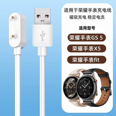 适用于荣耀手表GS5充电器荣耀fit磁吸充电线HONOR智能运动手表X5便携充电头ES彩色IVY-B39数据线USB防短路线