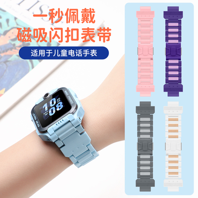 适用小天才电话手表磁吸闪扣表带