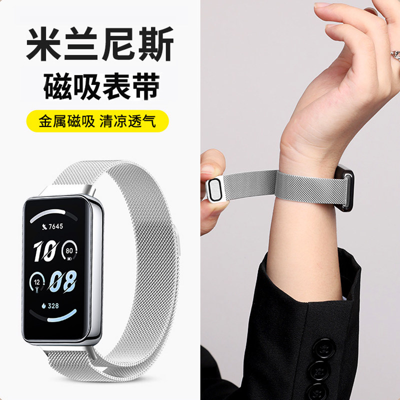 适用于荣耀手环10/9表带米兰尼斯磁吸新款表链band9金属替换带HONOR运动智能腕带男女九代十代高级感透气配件