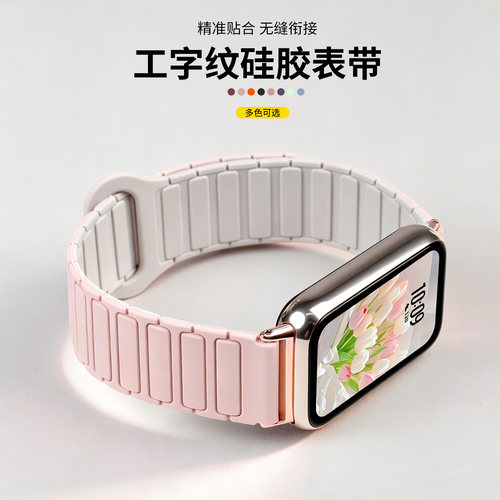 适用于荣耀手环11表带11Pro新款工字硅胶磁吸腕带honor智能运动band11NFC男女高级感升级同款夏秋替换带配件