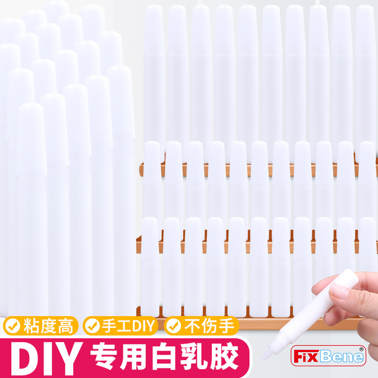 手工胶水DIY专用白乳胶小瓶酒精胶水幼儿园儿童学生用粘书纸树叶画模型海绵布积木头环保无毒能万强力高粘度