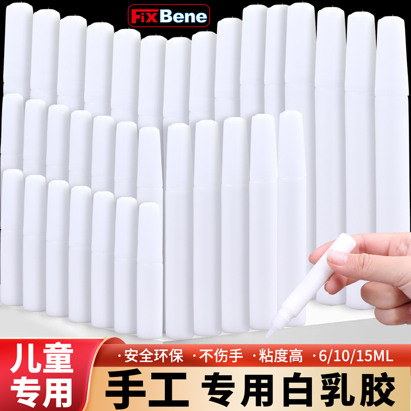 白乳胶水小瓶手工制作专用儿童DIY学生幼儿园粘书木工纸张模型泡沫纸浆画学校美术高粘度PVA粘合剂环保无甲醛