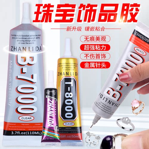 品牌珍珠宝石饰品玩具水钻石胶水