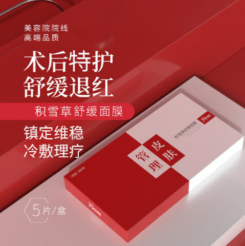 嘉怡予颜堂保湿积雪草蚕丝面膜