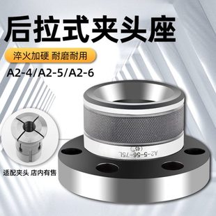 数控车床主轴头延长筒夹座A2 套筒 6后拉式 夹头座法兰式