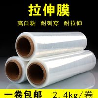 淘禧2.4KG優(yōu)質(zhì)拉伸膜4.8斤纏繞膜打包膜工業(yè)保鮮護(hù)防塵防潮卡板膜