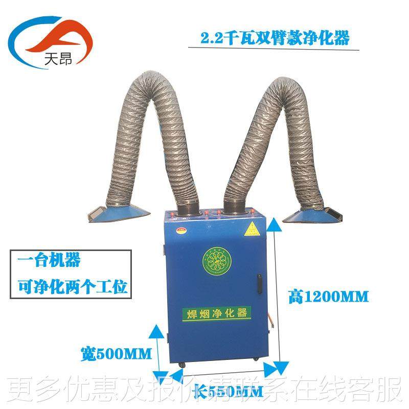 焊烟锡尘净化器移雾动FFN式烟化器工业车净间电焊接烟雾处理器,清洗/食品/商业设备,油烟净化器,淘宝优惠券,粉丝福利购,淘宝优惠卷