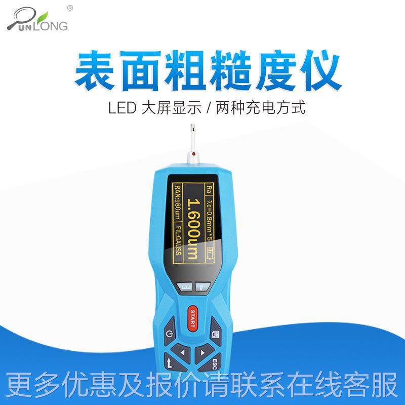表面粗糙仪度粗金属塑料表糙度测量TR-100仪表光洁度测试仪,五金/工具,探伤仪/无损检测仪,淘宝优惠券,粉丝福利购,淘宝优惠卷