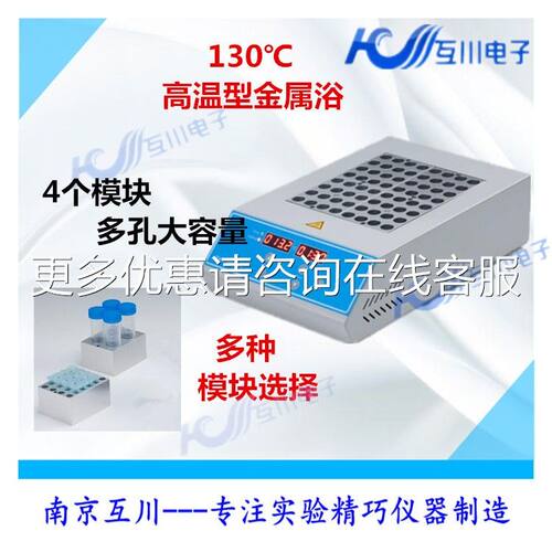DKT200-4温干高金式恒孔温器 恒温属浴4个模块多 110VDKT200-4英