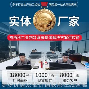 80水冷防爆杆式冷水机厂温家 化爆工行业螺用大型防型低VMV冻水机