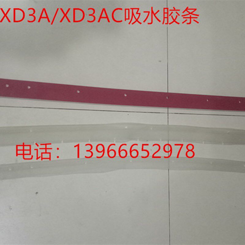 广州超宝XD3A/XD3AC吸水胶条 洗地车皮条 吸干机配件
