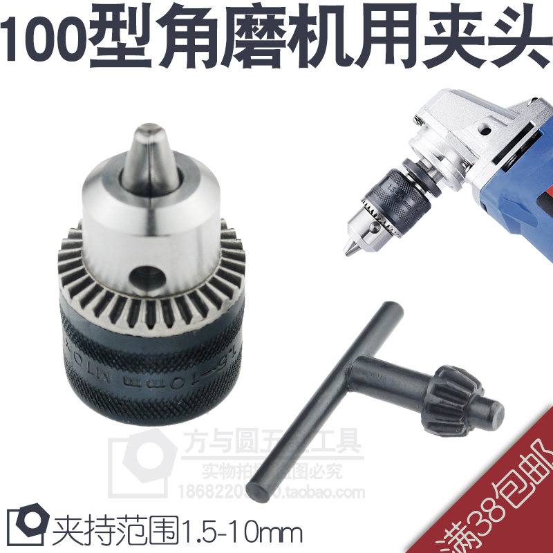 角磨机变电钻转换头切割机转换器多功能砂轮机转换连接夹头