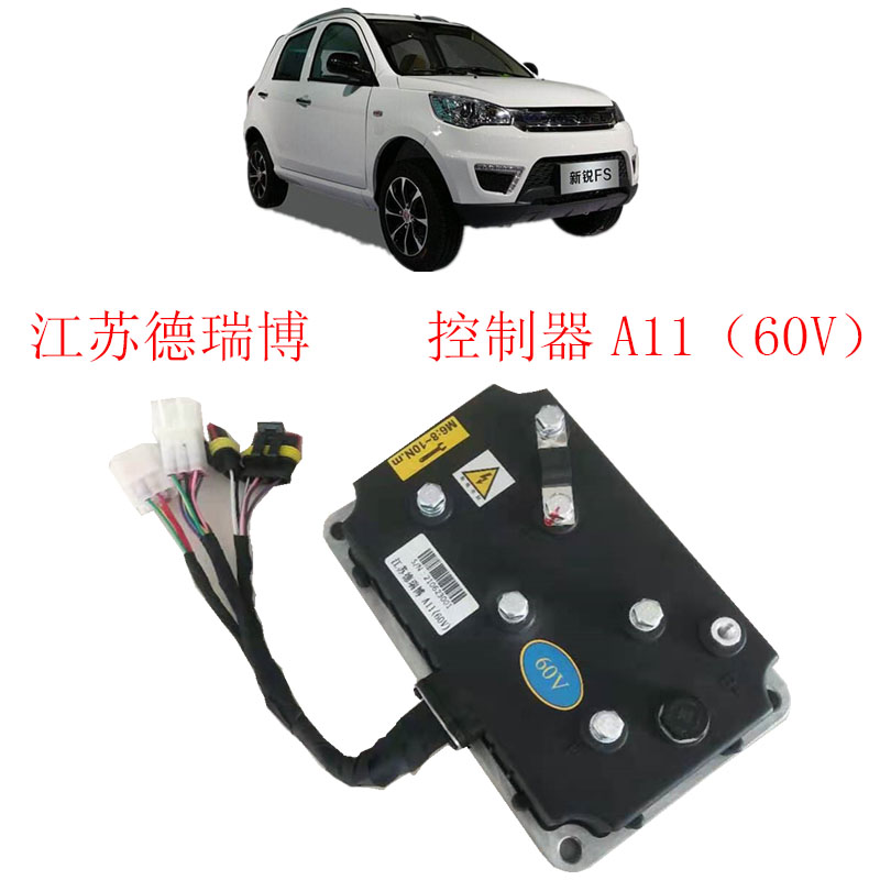 电动汽车3000w控制器江苏德瑞博阔博控制器江苏德翼电动车控制器