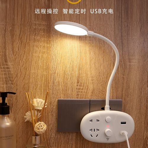 遥控床头灯家用usb插座护眼小夜灯卧室创意睡眠节能小台灯多功能