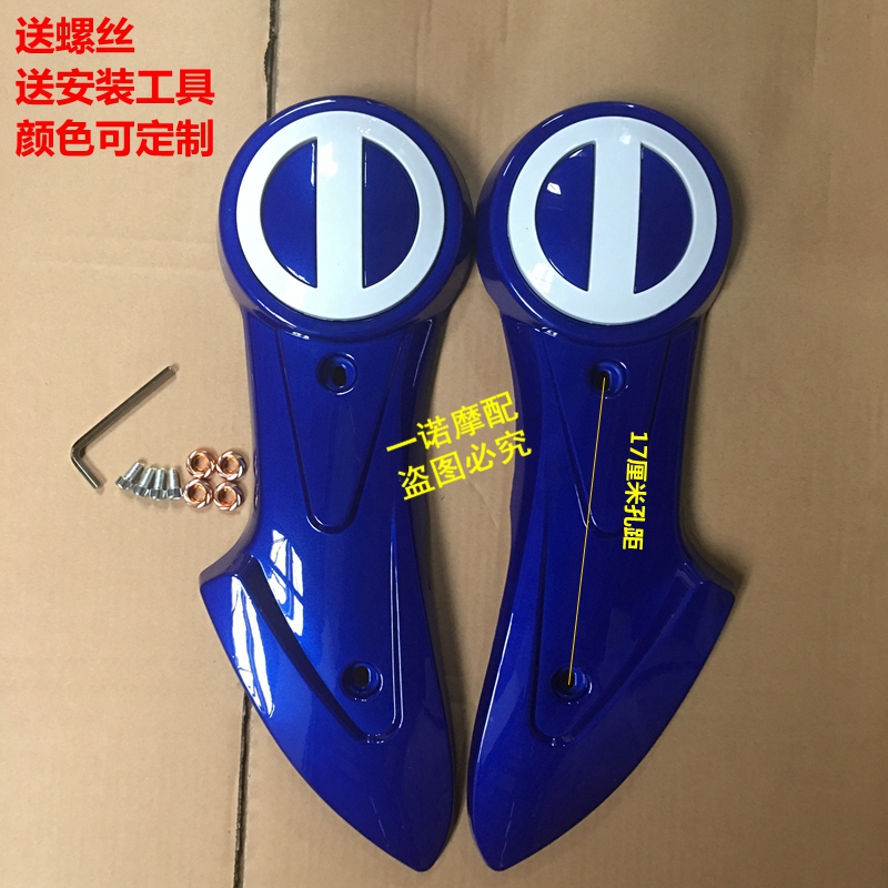 小龟电动车配件欧版小龟平叉护板分体带盖加厚电机护板